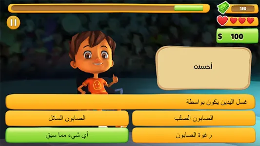 العب مع نظيف screenshot 3