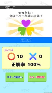 QUIZ for NEWS screenshot 15