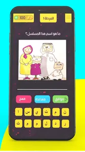 تحدي كرتون زمان screenshot 0