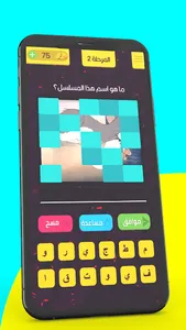 تحدي كرتون زمان screenshot 1
