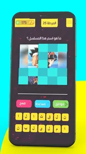 تحدي كرتون زمان screenshot 2