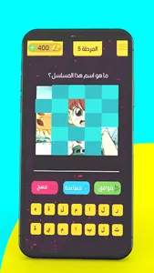 تحدي كرتون زمان screenshot 5