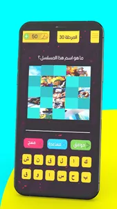 تحدي كرتون زمان screenshot 7