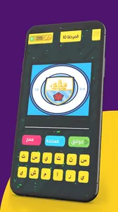 تحدي شعارات الأندية 2021 screenshot 3