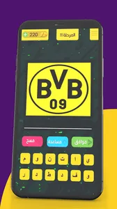 تحدي شعارات الأندية 2021 screenshot 4