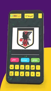 تحدي شعارات الأندية 2021 screenshot 6