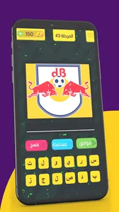 تحدي شعارات الأندية 2021 screenshot 7