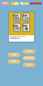 會計初學者 - 會樂遊計 screenshot 2