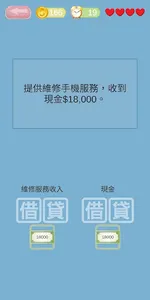 會計初學者 - 會樂遊計 screenshot 4