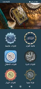TV Quran - تي في قران screenshot 1