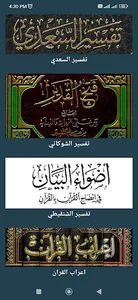 TV Quran - تي في قران screenshot 5