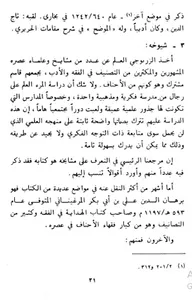 Ta'lim Muta'alim Terjemah screenshot 3