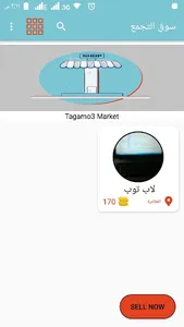 Tagamoa Market screenshot 7