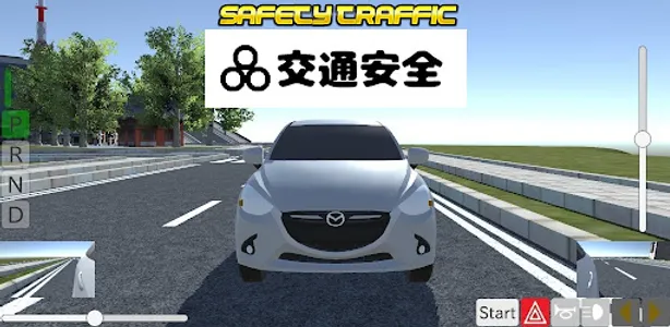 Safety Traffic (Koutsuu Anzen) screenshot 0