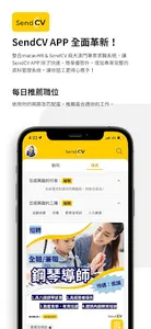 SendCV screenshot 0