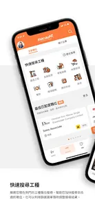 SendCV screenshot 1