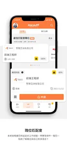 SendCV screenshot 3