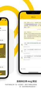 SendCV screenshot 5
