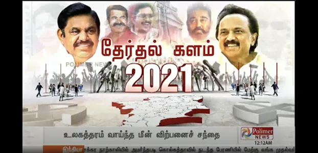 Tamil News LIVE TV Channels screenshot 11