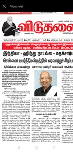 Tamil News LIVE TV Channels screenshot 4