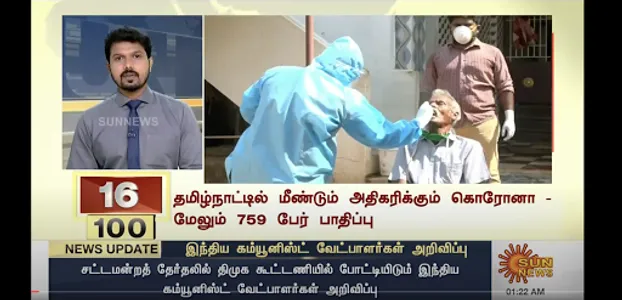 Tamil News LIVE TV Channels screenshot 9