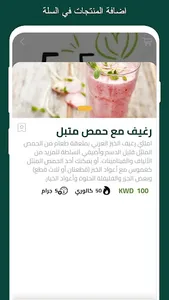 Food Camp screenshot 1