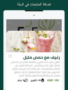 Food Camp screenshot 2