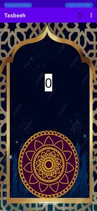 سبحة(مسبحة) screenshot 0