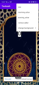 سبحة(مسبحة) screenshot 1