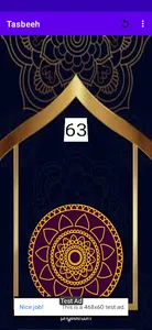 سبحة(مسبحة) screenshot 2