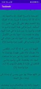 سبحة(مسبحة) screenshot 3