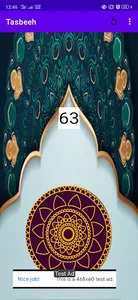 سبحة(مسبحة) screenshot 5
