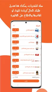 مركز تسوق المدينة المنورة screenshot 11