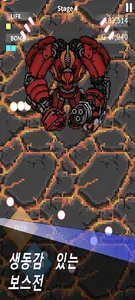 Astar screenshot 6