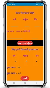 Compound_Calculator screenshot 1