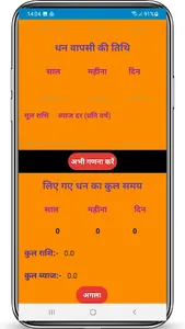 Compound_Calculator screenshot 16