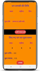 Compound_Calculator screenshot 18