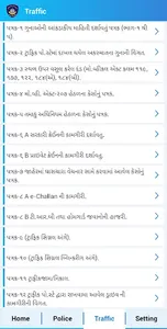 DAINIK AHMEDABAD CITY POLICE screenshot 2