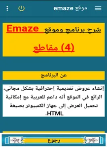 المعلم التقني screenshot 12