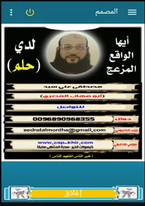 المعلم التقني screenshot 15