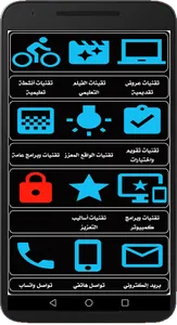 المعلم التقني screenshot 2