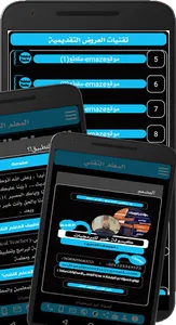 المعلم التقني screenshot 3