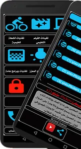 المعلم التقني screenshot 7
