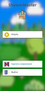 ShawarMaster - Шаурма кафе биз screenshot 0