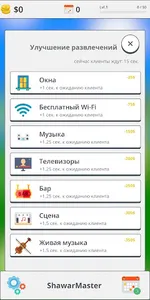 ShawarMaster - Шаурма кафе биз screenshot 5