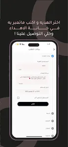 GIFTAK جفتاك screenshot 2