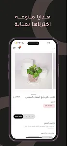 GIFTAK جفتاك screenshot 4