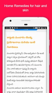 Telugu Chitkalu screenshot 1
