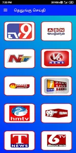 Telugu Live News 24*7 | Telugu screenshot 0