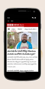 Telugu News Live TV Channels screenshot 5